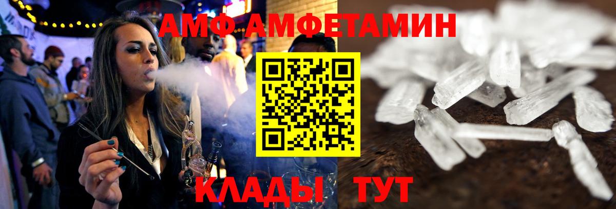 АМФ  Вход с VPN  Ирбит  Amphetamine 97% 