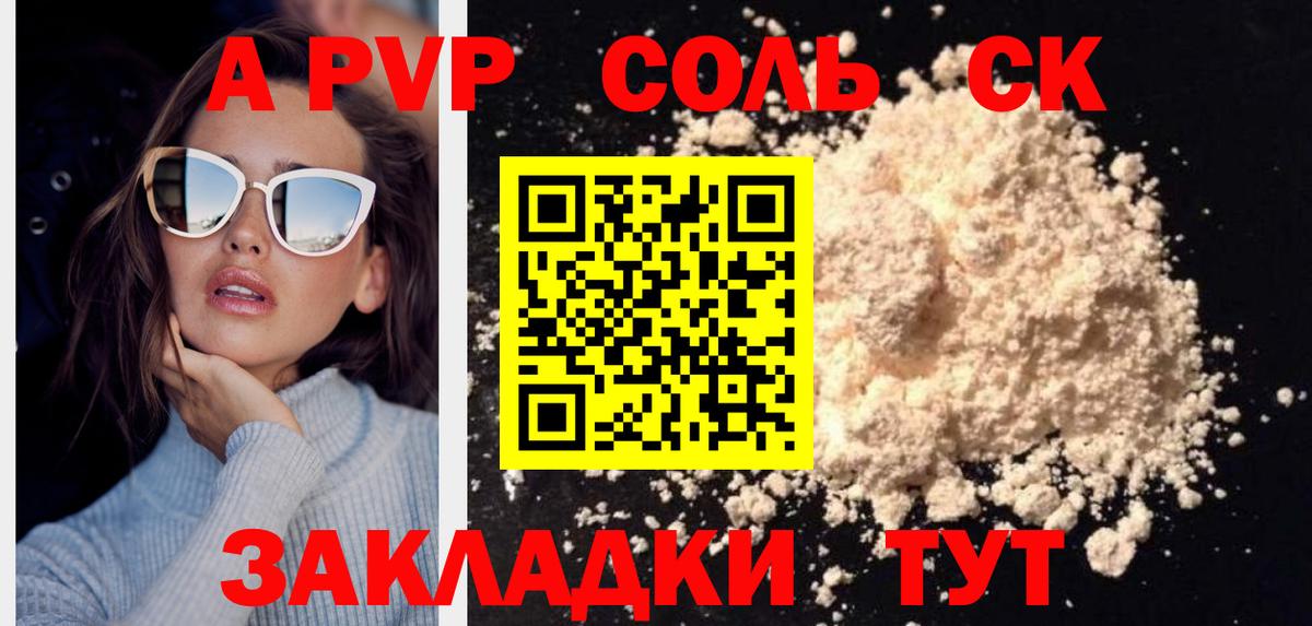 Alfa_PVP Соль Ирбит