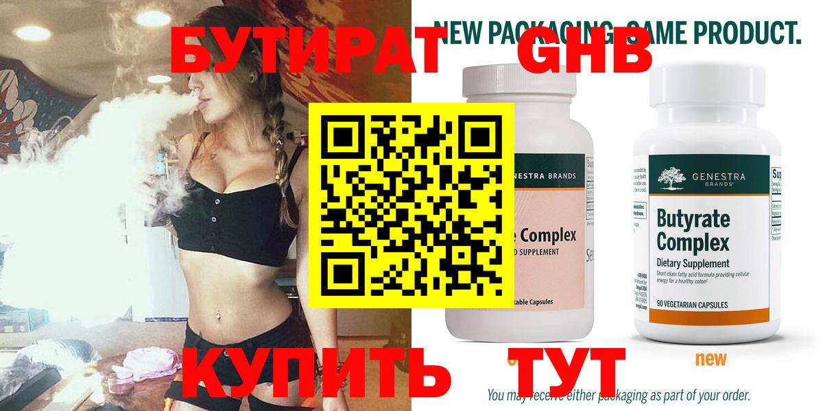 БУТИРАТ бутик Ирбит