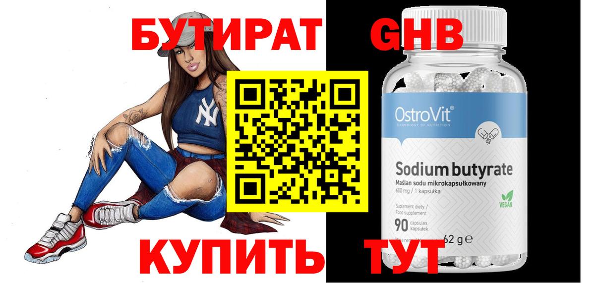 БУТИРАТ оксана  Бутират  Ирбит  Вход с VPN 