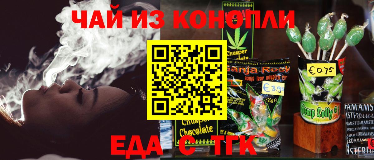 Печенье с ТГК марихуана  Вход с VPN  Ирбит 