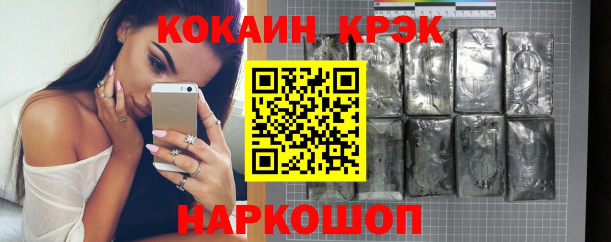 Cocaine Перу  Кокаин VHQ  Ирбит  Вход с VPN 