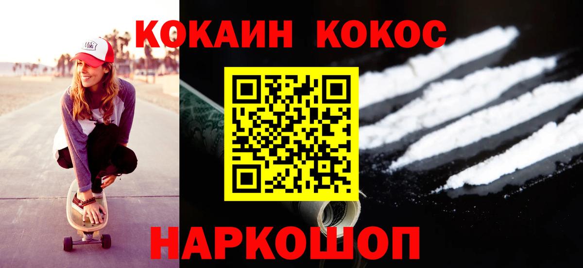Кокаин 97% Ирбит