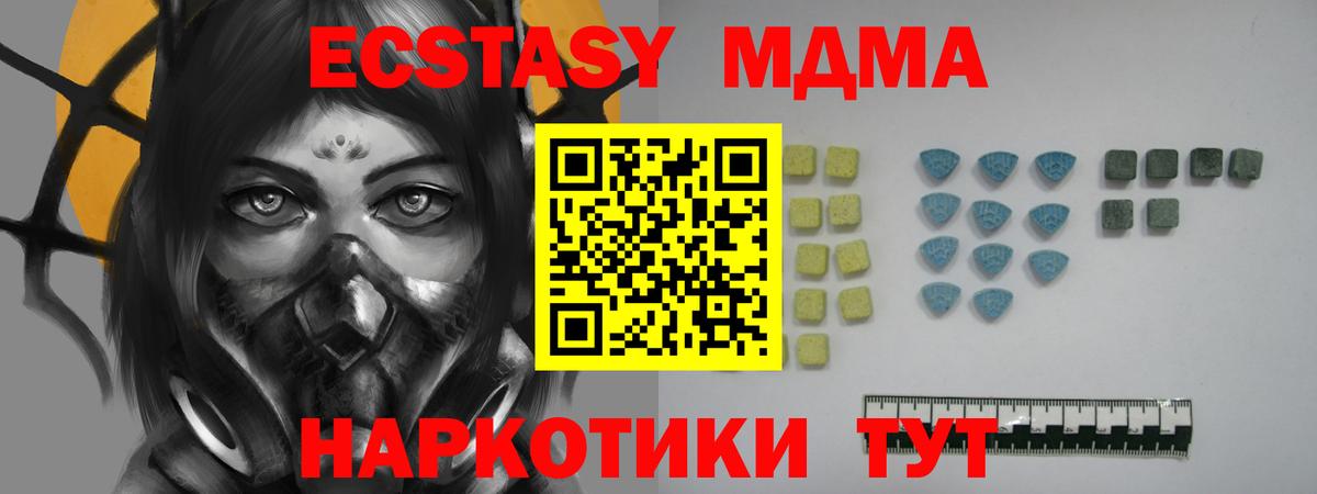 Ecstasy MDMA Ирбит