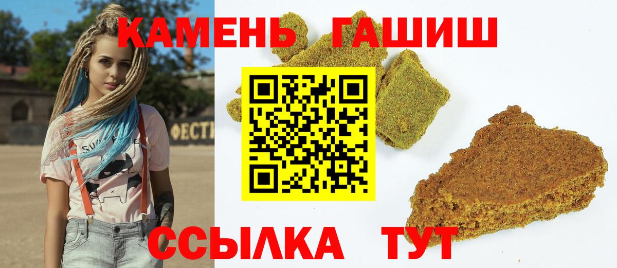 Гашиш хэш  Вход с VPN  Ирбит  ГАШ хэш 