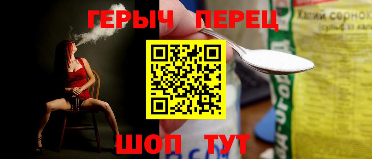 Ирбит  ГЕРОИН гречка  Вход с VPN 