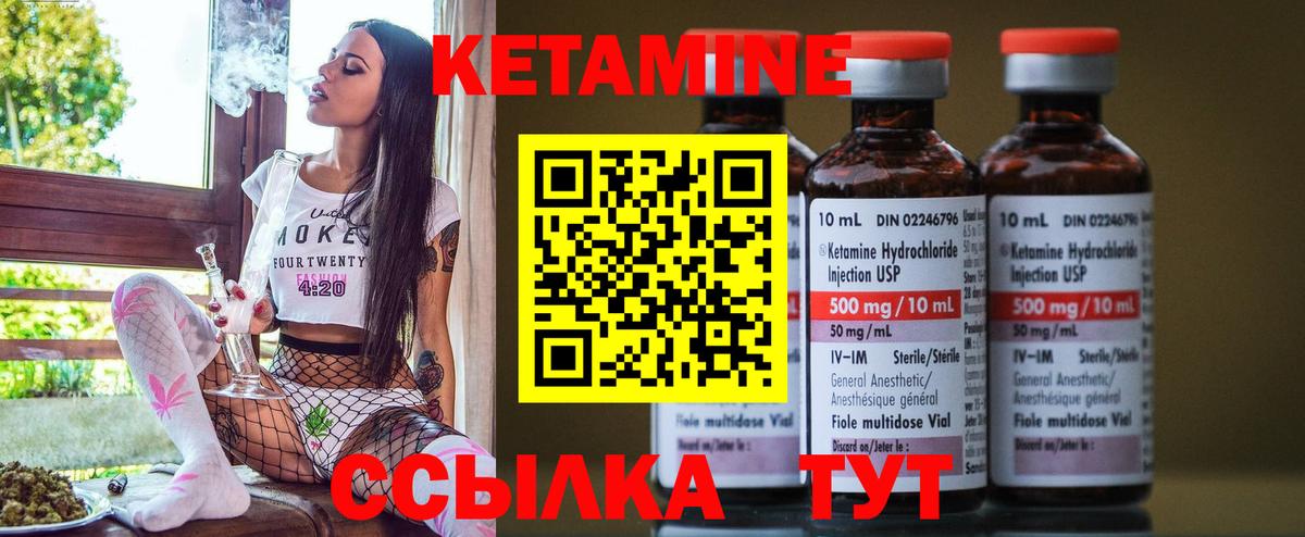 Ирбит  Кетамин VHQ  Вход с VPN  Кетамин ketamine 