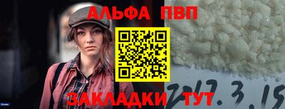 ALPHA-PVP Кумертау