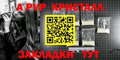 ALPHA-PVP Кумертау