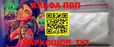 ALPHA-PVP Кумертау