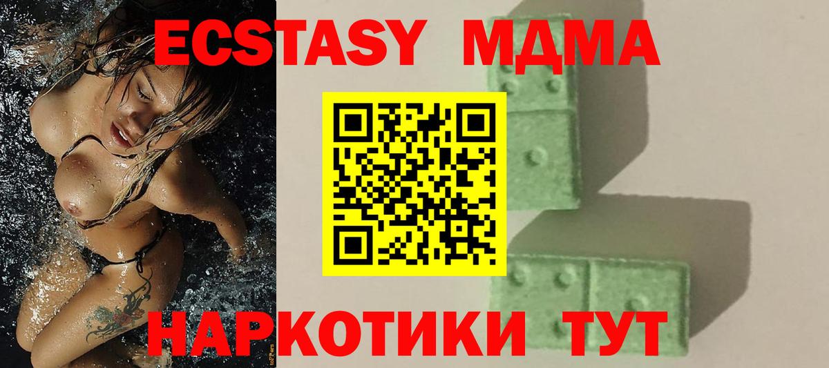 Ирбит  MDMA молли  Вход с VPN 