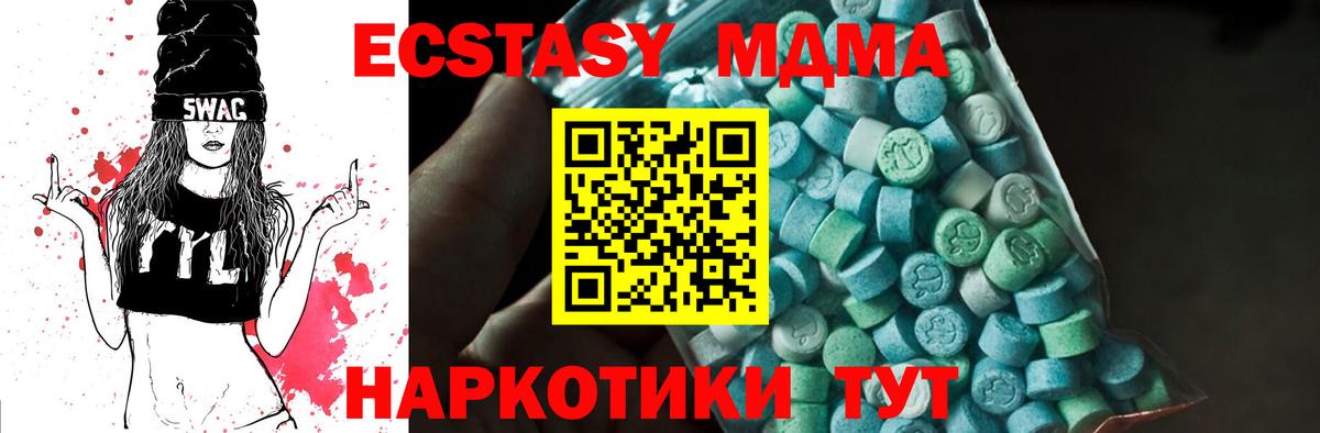 МДМА Molly Ирбит