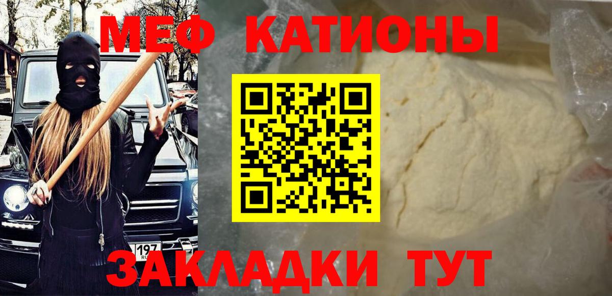 Меф мяу мяу кристаллы Ирбит