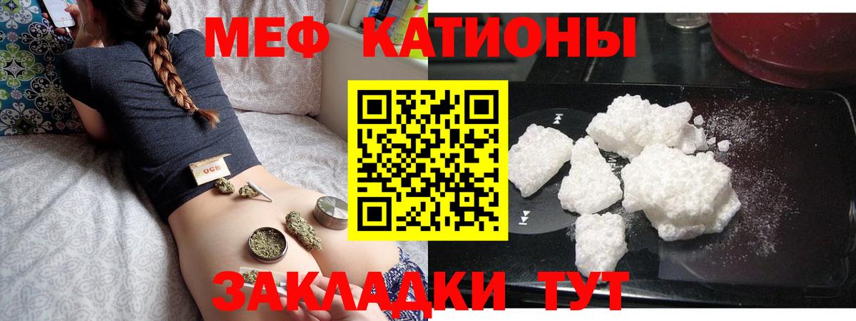 Ирбит  МЯУ-МЯУ  МЯУ-МЯУ  Вход с VPN  МЯУ-МЯУ кристаллы  МЕФ mephedrone 