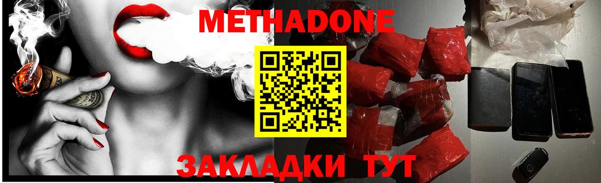 Ирбит  Метадон мёд  Вход с VPN 