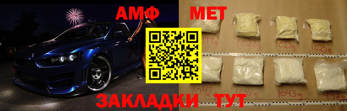 Первитин Methamphetamine Ирбит