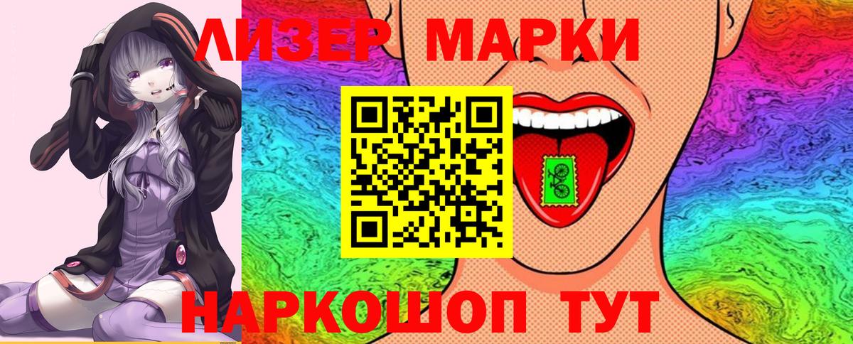 Ирбит  Марки 25I-NBOMe 1500мкг  Марки 25I-NBOMe 1500мкг  Вход с VPN 