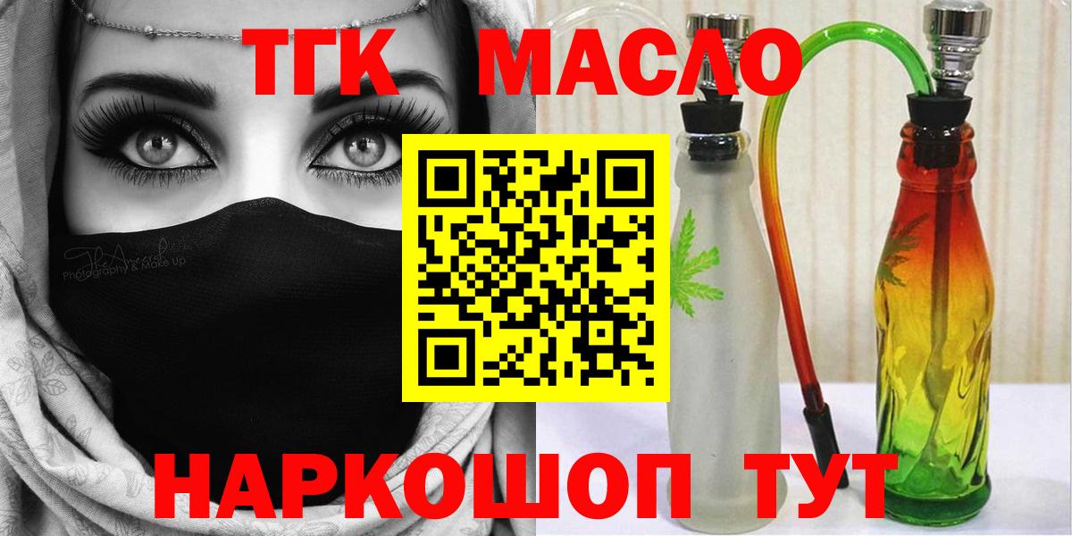 ТГК THC oil  Вход с VPN  Ирбит  Дистиллят ТГК вейп с тгк 
